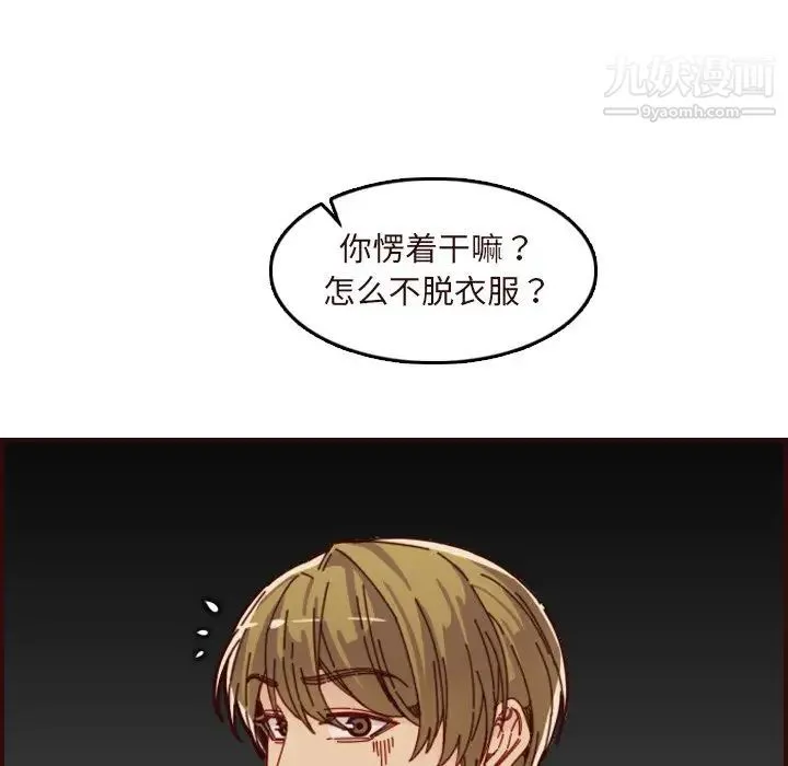 妈妈是女大学生 第70话 第53页