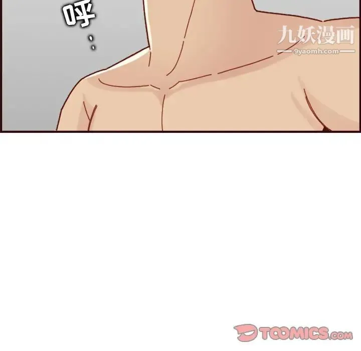 妈妈是女大学生 第70话 第120页