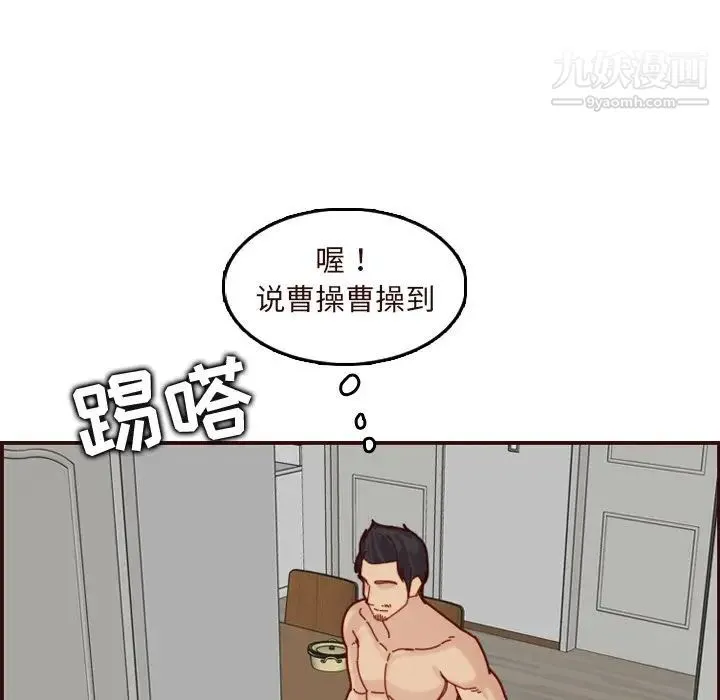 妈妈是女大学生 第70话 第13页