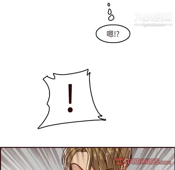 妈妈是女大学生 第70话 第111页