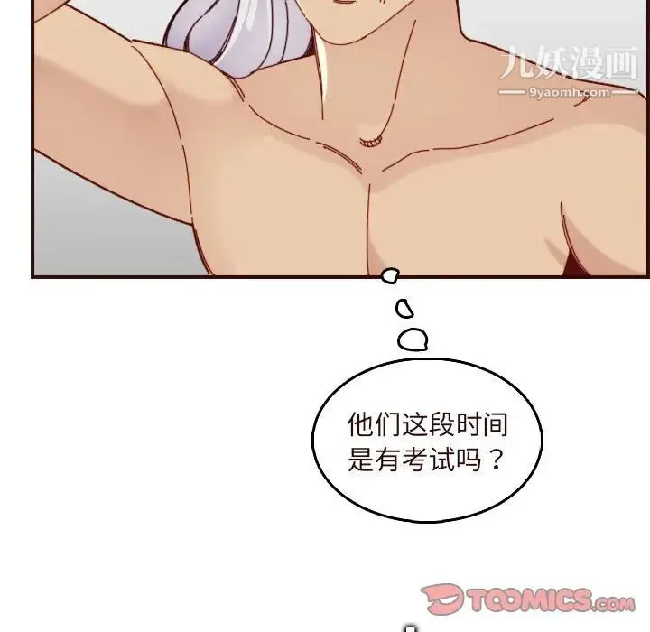 妈妈是女大学生 第70话 第9页