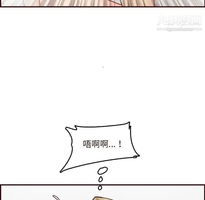 妈妈是女大学生 第70话 第113页