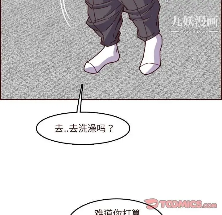 妈妈是女大学生 第70话 第60页