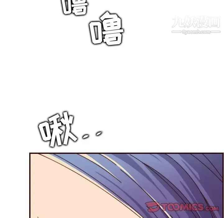 妈妈是女大学生 第70话 第117页