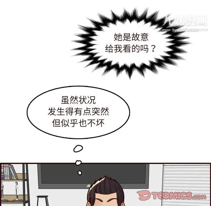 妈妈是女大学生 第70话 第78页