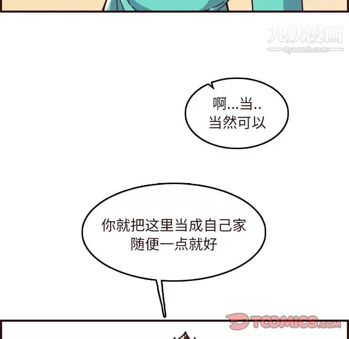 妈妈是女大学生 第70话 第84页