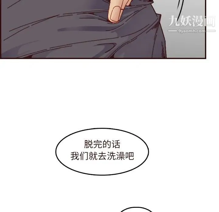 妈妈是女大学生 第70话 第58页