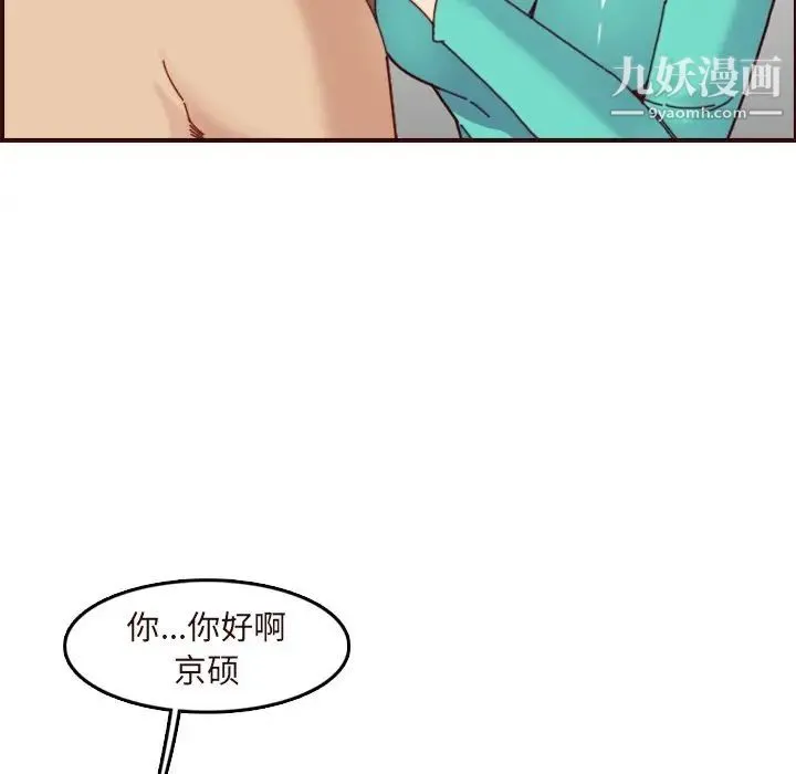 妈妈是女大学生 第70话 第26页