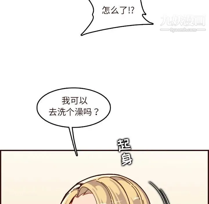 妈妈是女大学生 第70话 第82页