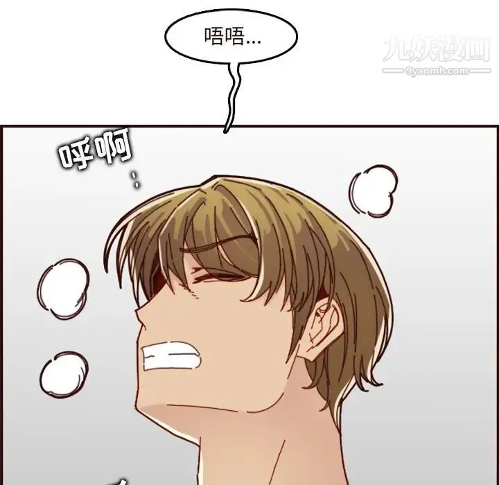 妈妈是女大学生 第70话 第119页