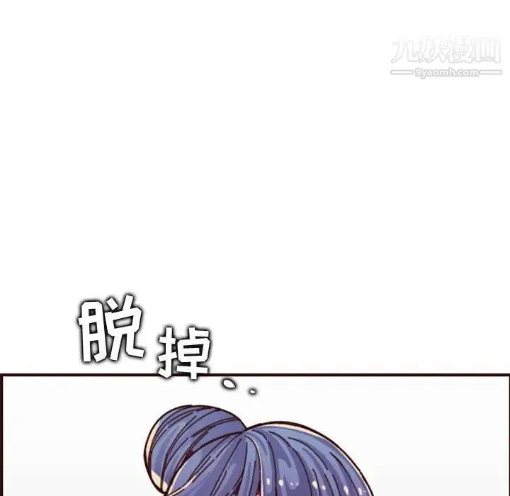 妈妈是女大学生 第70话 第49页