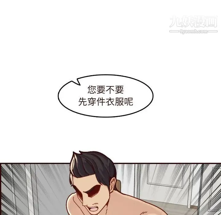 妈妈是女大学生 第70话 第34页