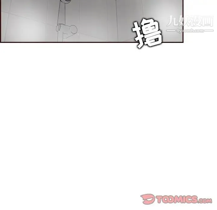 妈妈是女大学生 第70话 第99页