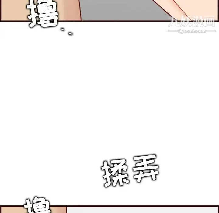 妈妈是女大学生 第70话 第103页