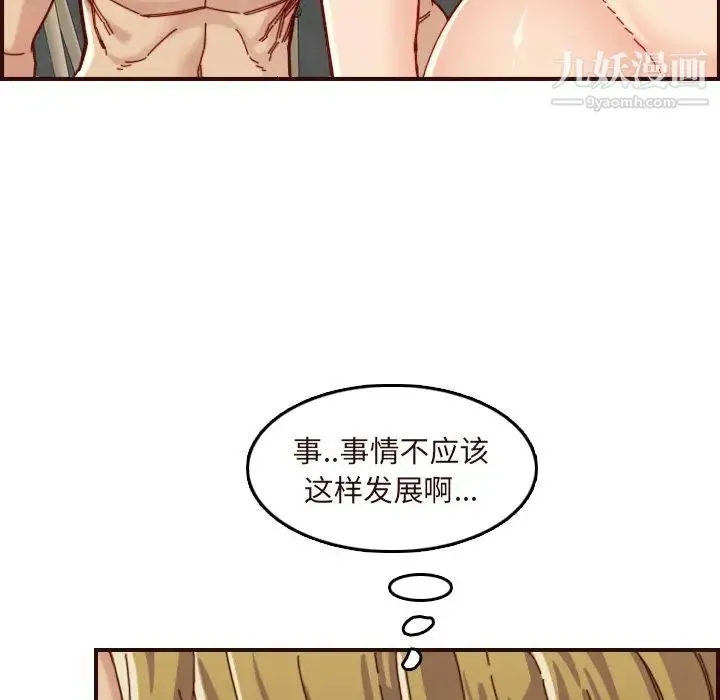 妈妈是女大学生 第70话 第64页