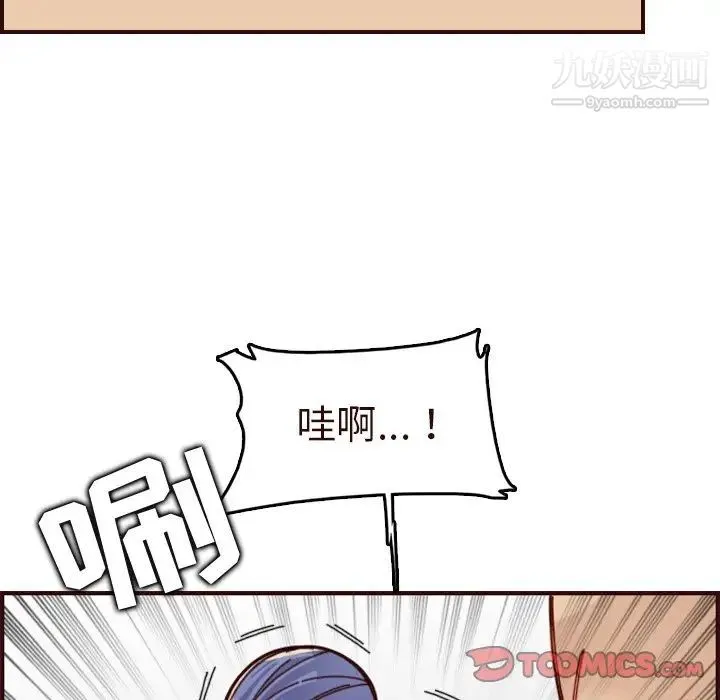 妈妈是女大学生 第70话 第126页