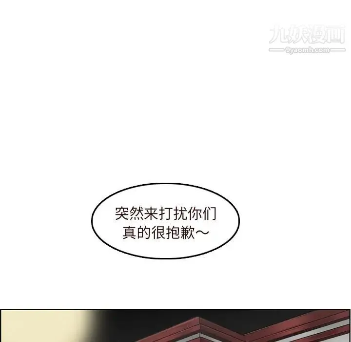 妈妈是女大学生 第70话 第67页