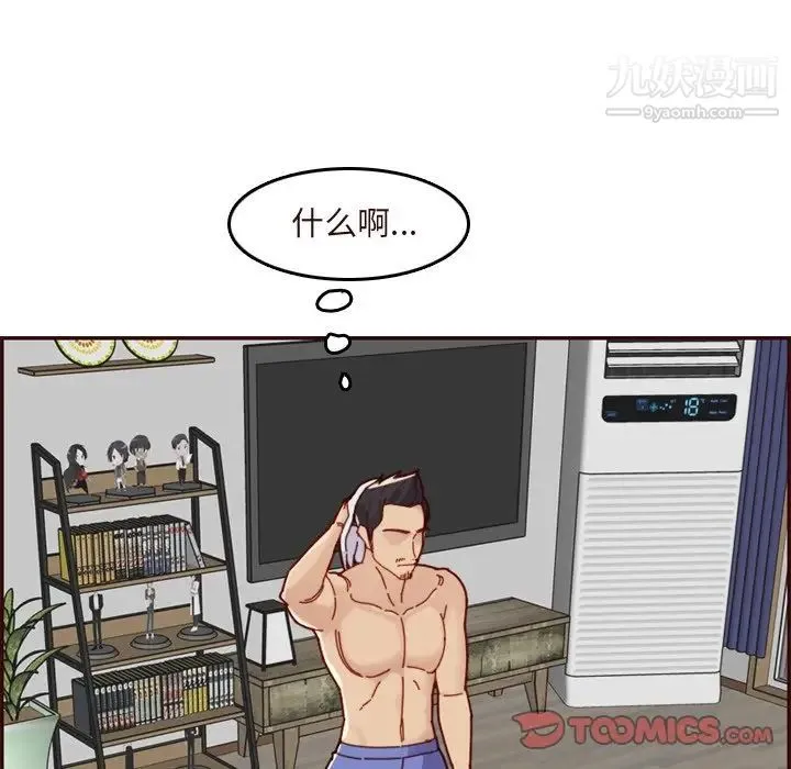 妈妈是女大学生 第70话 第6页