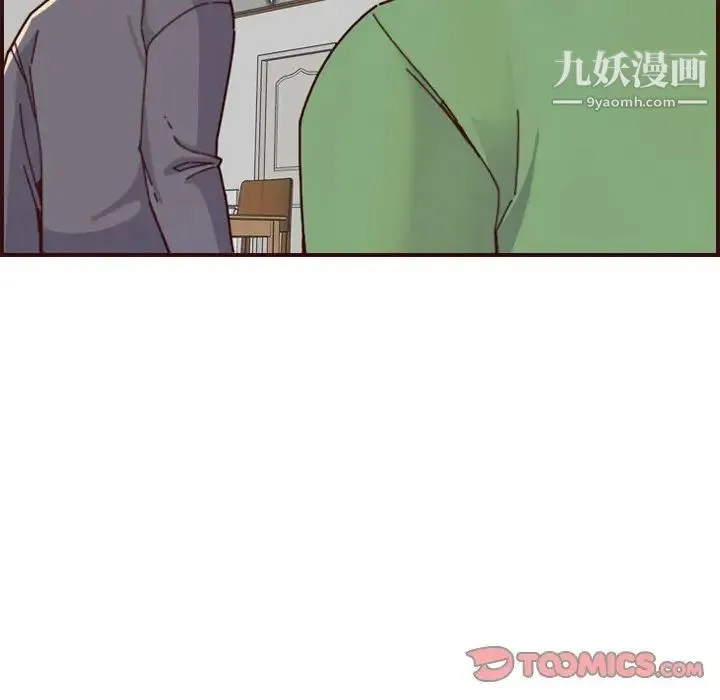 妈妈是女大学生 第70话 第96页