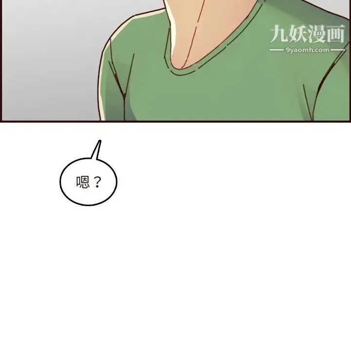 妈妈是女大学生 第70话 第94页