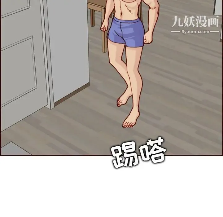 妈妈是女大学生 第70话 第14页