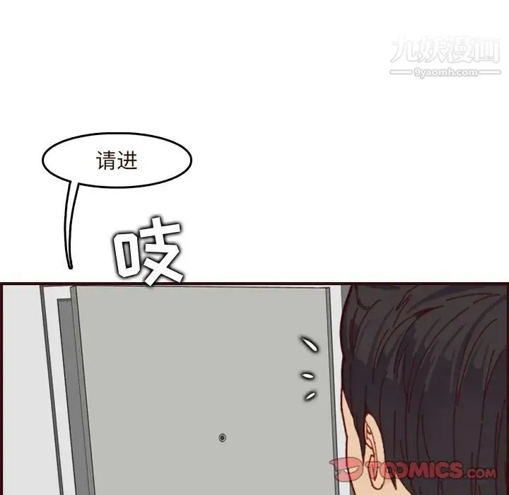 妈妈是女大学生 第70话 第15页
