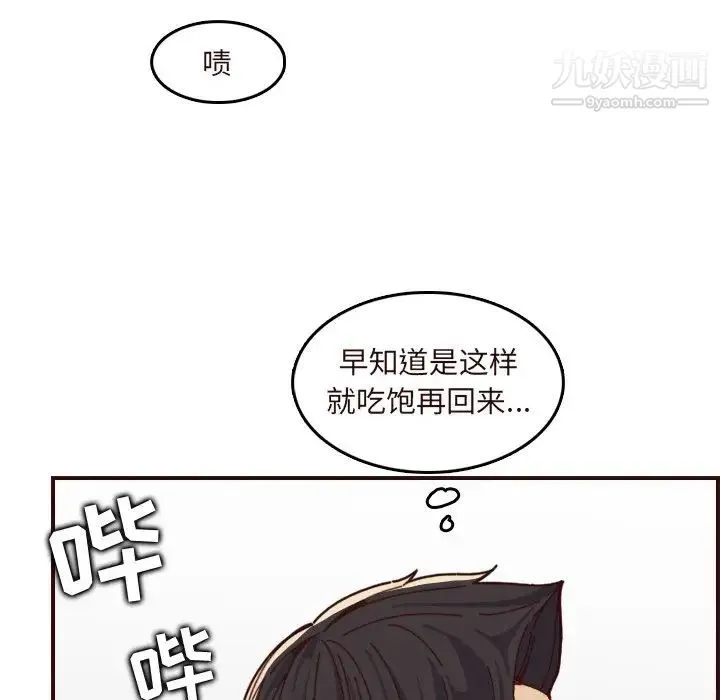 妈妈是女大学生 第70话 第11页