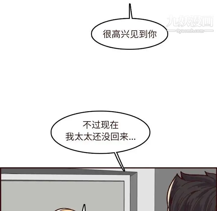 妈妈是女大学生 第70话 第32页