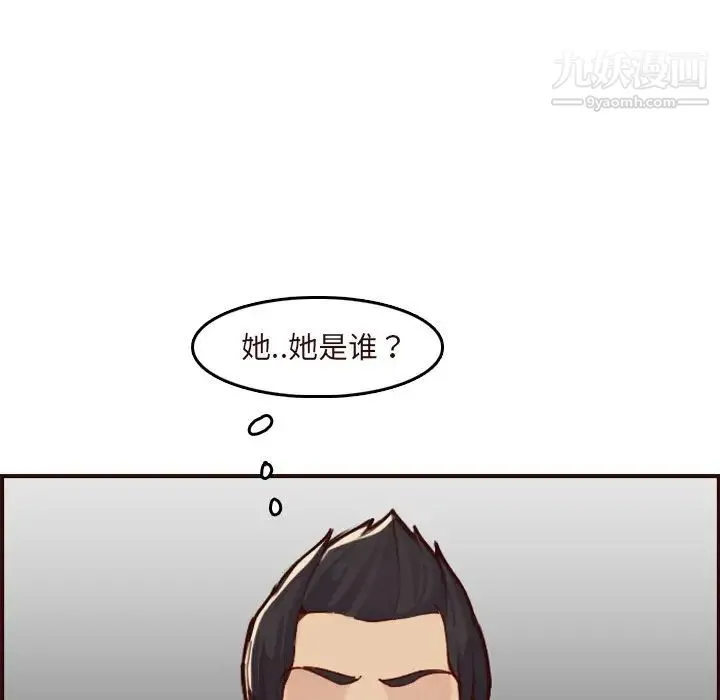 妈妈是女大学生 第70话 第19页