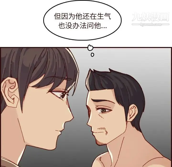 妈妈是女大学生 第70话 第23页