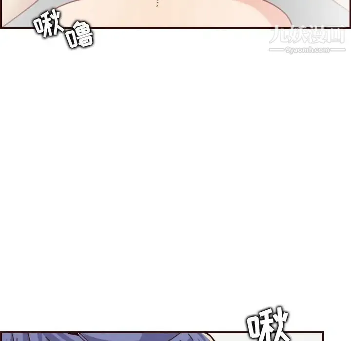 妈妈是女大学生 第70话 第115页