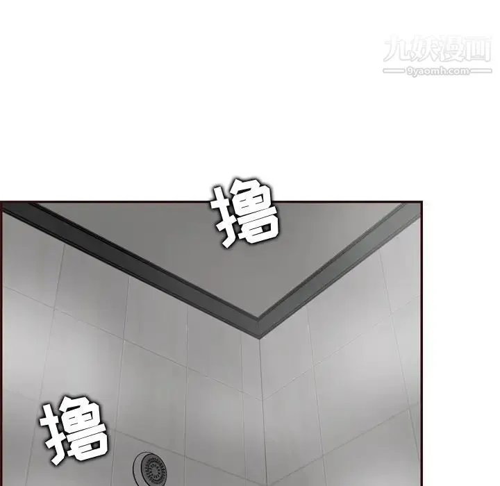 妈妈是女大学生 第70话 第98页