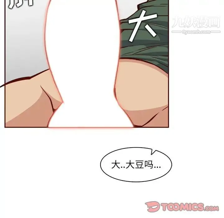 妈妈是女大学生 第84话 第10页