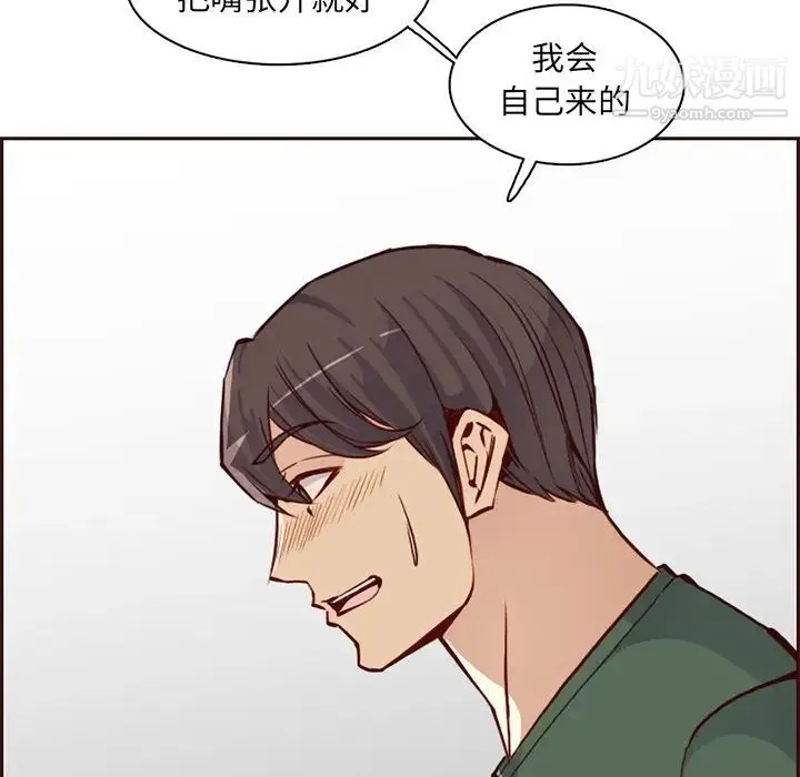 妈妈是女大学生 第84话 第84页