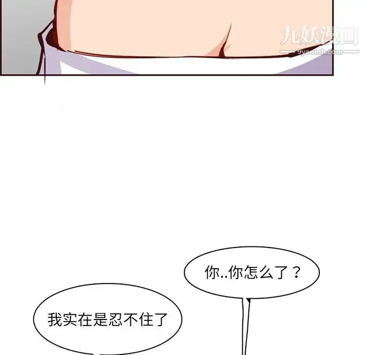 妈妈是女大学生 第84话 第71页