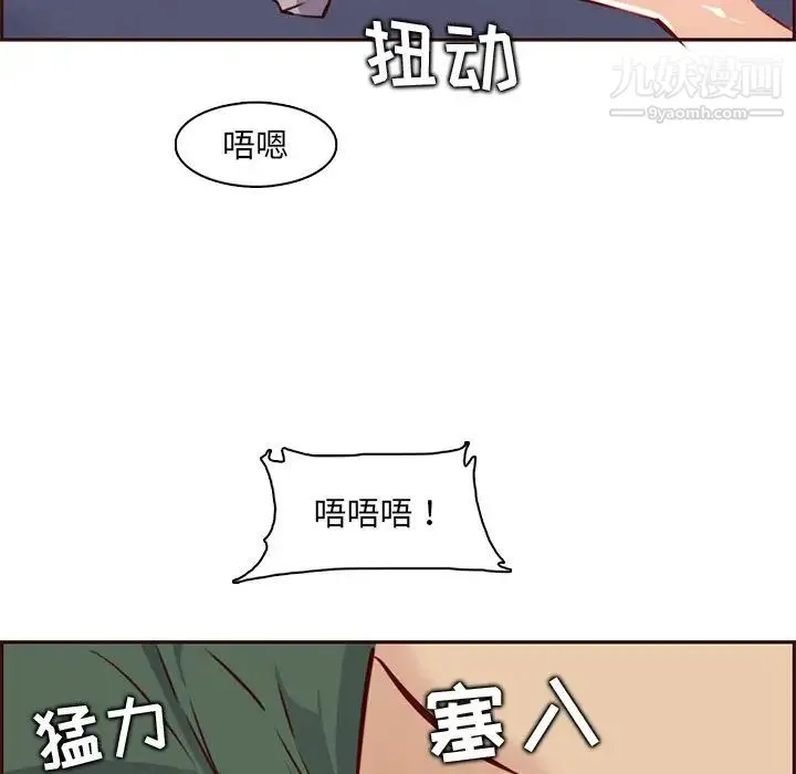 妈妈是女大学生 第84话 第93页