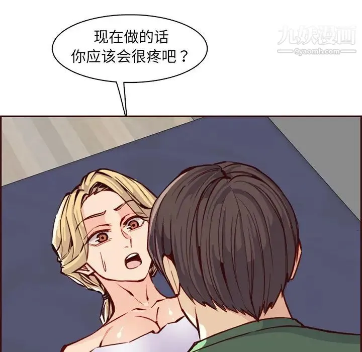 妈妈是女大学生 第84话 第80页