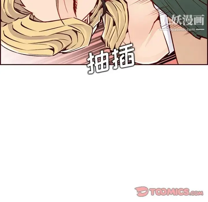 妈妈是女大学生 第84话 第106页