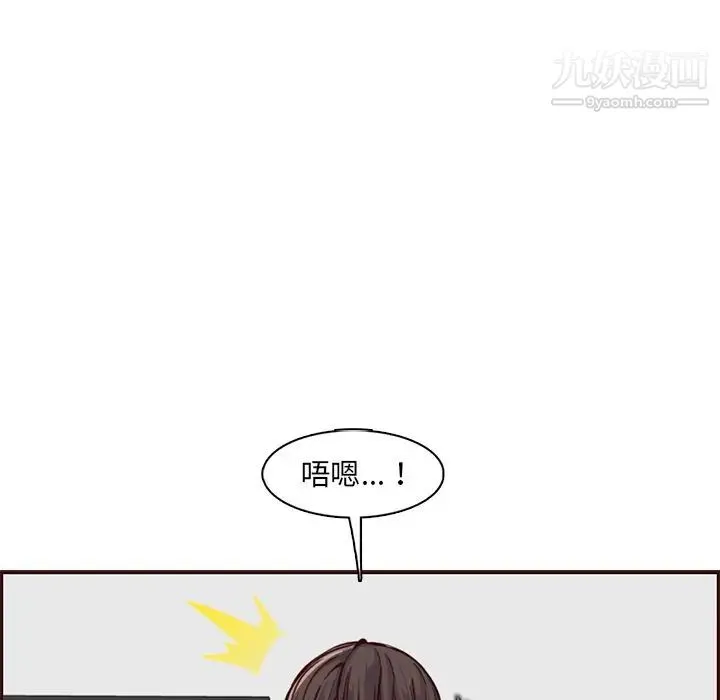 妈妈是女大学生 第84话 第33页