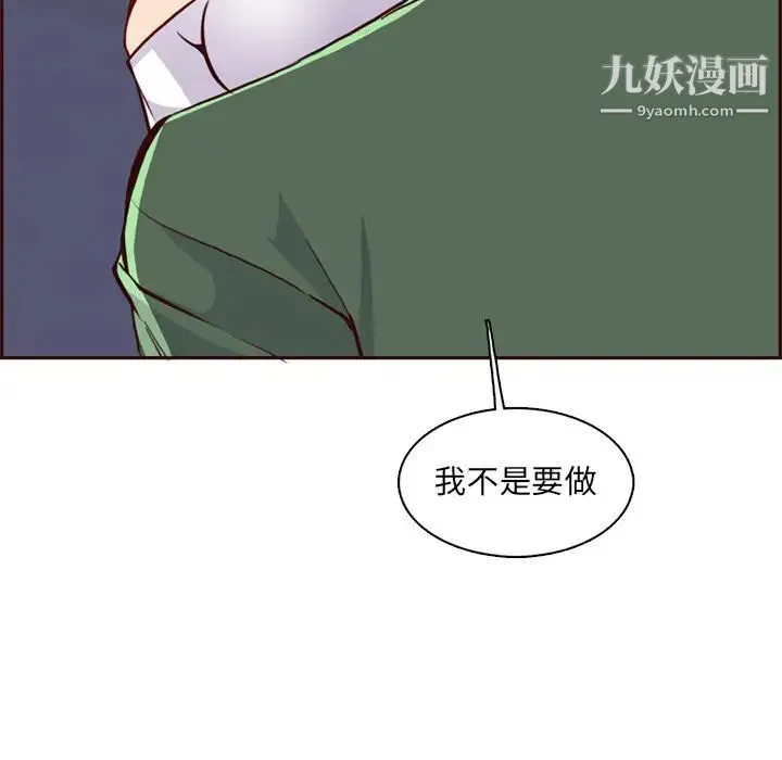 妈妈是女大学生 第84话 第81页