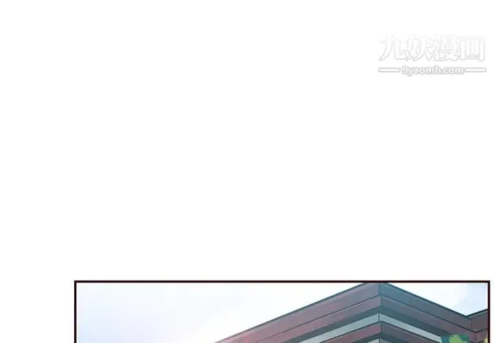 妈妈是女大学生 第84话 第3页