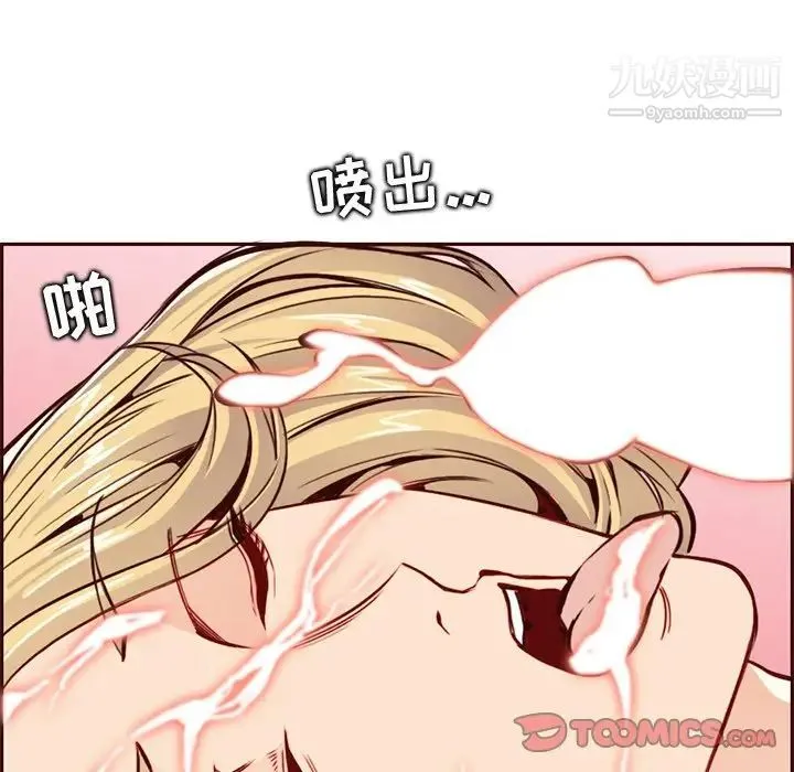 妈妈是女大学生 第84话 第110页