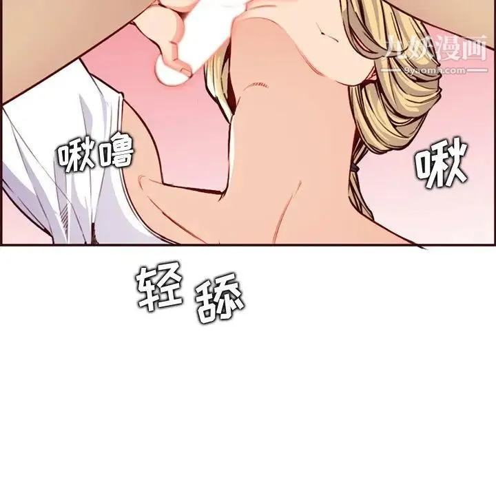 妈妈是女大学生 第84话 第64页