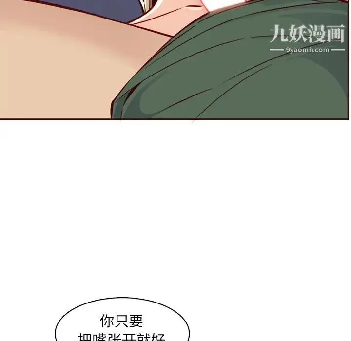 妈妈是女大学生 第84话 第83页