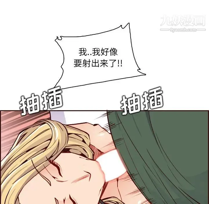 妈妈是女大学生 第84话 第105页