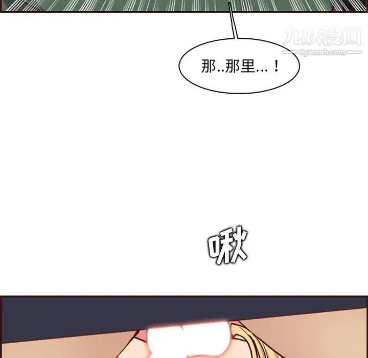 妈妈是女大学生 第84话 第63页