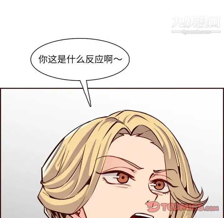 妈妈是女大学生 第84话 第50页
