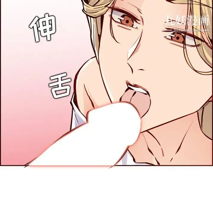 妈妈是女大学生 第84话 第25页