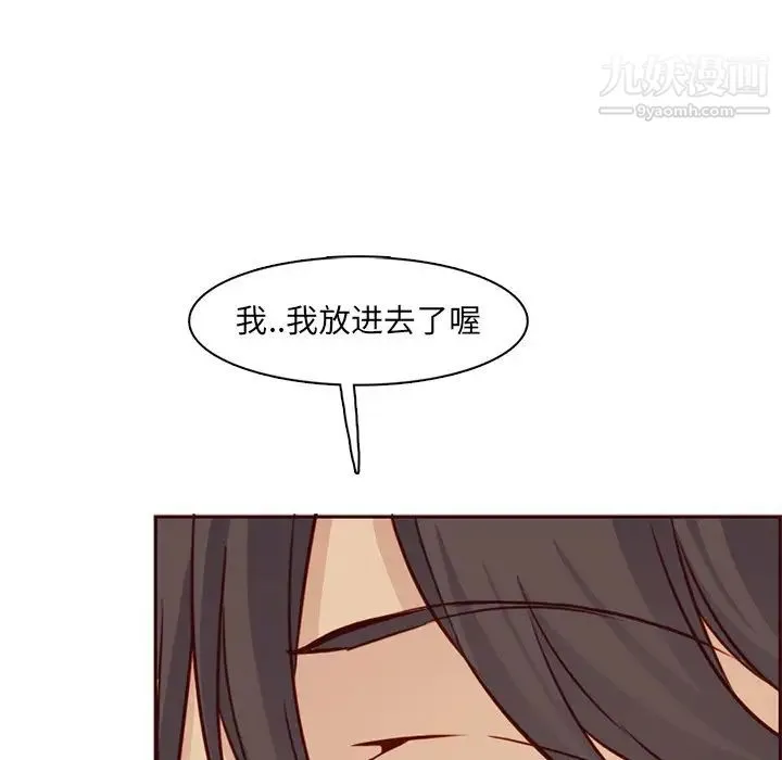 妈妈是女大学生 第84话 第88页