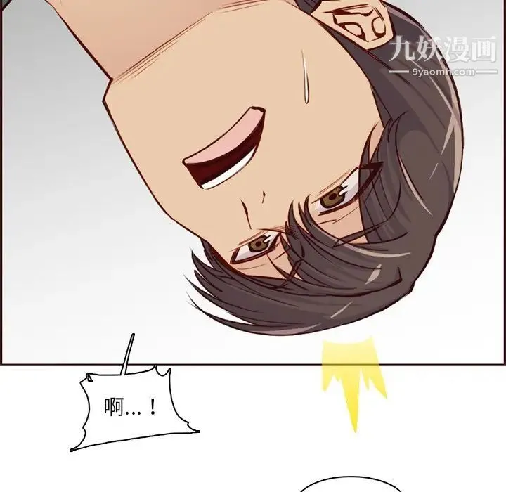 妈妈是女大学生 第84话 第96页